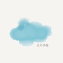 조각구름 이미지