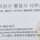 정다운행정사사무소 이미지