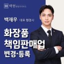 백현 행정사사무소 이미지