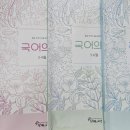 (주)고원 | 대치 &lt;천개의 고원&gt; 중1 독서국어반 재원 후기