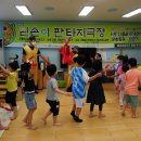 보광초등학교 병설유치원 이미지