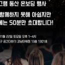 9년만의 오프라인 강연 후기