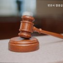 법률사무소메리츠 - 3888 | [강남역 변호사사무소 강남 변호사 추천] 변호사 함종길법률사무소 신뢰할 수 있는 법률 서비스