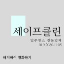 지웰푸르지오~위례효성해링턴타워 이미지