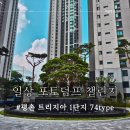 씨유 평촌트리지아센터 | 일상 포토덤프 챌린지 | 평촌 트리지아 74 타입 입주 전 실측 후기