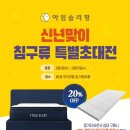 아임슬리핑몰 네이버블로그