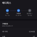 (주)메디콕스 오션