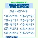 8시 선총_으뜸사랑스밍 이미지