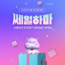 쎄일마트 - 김제시 남북로 221 | 쎄일마트