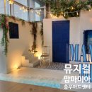 예그린모텔 - 창원시 성산구 용지로123번길 3 | 맘마미아 뮤지컬 충무아트센터 공연 후기 / 좌석배치도, 시간 안내