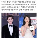 아이유 측 "♥이종석과 최근 연인 발전, 따뜻한 시선 부탁"(공식) 이미지