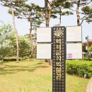 충혼공원 이미지