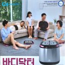 바디닥터 이미지