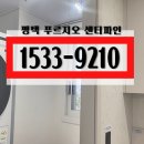 평택 푸르지오 센터파인 분양가 모델하우스 선착순 안내 이미지