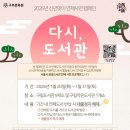 구로구립온누리도서관 이미지