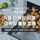 엠앤케이푸드 네이버블로그