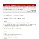목원대학교 2025학년도 동계방학 대학원 SIG프로그램 한국어강사 채용 공고 [12.2까지] 이미지