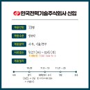 주식회사 인성전력 네이버블로그