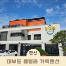 레미엘 | 대부도 키즈풀빌라펜션 독채 수영장있는 팬션 레미엘