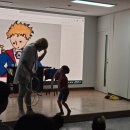 대구 마술 공연 후기, 별똥별 처럼 빛나는가족들과 함께하는 잉글리시 ' family magic show' 이미지