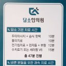 담소한의원 이미지