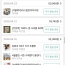 아이디어스에서 220만원 쓴사람의 추천글