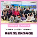 원흥아파트경로당 이미지