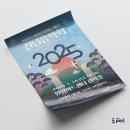 안양문화예술재단 2025 신년음악회 이미지