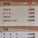 능원숯불갈비 이미지