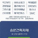 승원철물 | 셀프시공 경량스터드를 이용한 칸막이공사 / 네오폴 보온핀 그라스울고정클립을 이용한 단열공사로...
