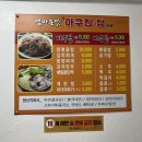 엄마손맛아구찜