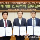 탄용환경개발(주) 이미지