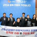 고흥군장애인종합복지센터 이미지