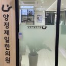 양정제일한의원 | 내인생마지막다이어트는 한약다이어트다 | 양정제일한의원 (내돈내산)