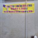 국수당 여수 무선 맛집