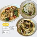 서울 용리단길 맛집 용산 먼치 예약 필수 청모 추천