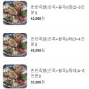 완미족발오송점 이미지