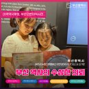 수상한콘텐츠 | 부산근현대역사관 이색체험 역사투어 '수상한 의뢰' 아웃도어 미션게임 후기