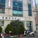 강원오식당 이미지