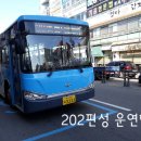 (주)시민여객
