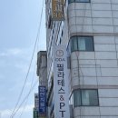 더오다 | 계산동필라테스 오다필라테스&amp;PT 그룹필라테스 후기