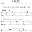 [성가악보] 성탄절 칸타타 - 고요속의 소리 3. 고요한 밤 [Heather Sorenson] 이미지