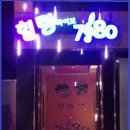 힐링7080 이미지