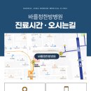 바를정한방병원 이미지