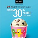 배스킨라빈스당진 - 당진시 시청1로 82 | 배스킨라빈스당진