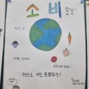 인천경명초등학교 | 에코 환경 실천교육 비바람 뚫고 떠난 환경교육 봉사! 서구 경명초에서 보람 가득한 하루