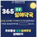 대사리약국 이미지