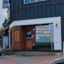 군산한약도매약업사 | [군산 뉴트로 컨셉 카페] 삼학레코드