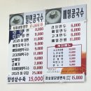 까치가야밀면 이미지