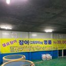 삼화수산유통